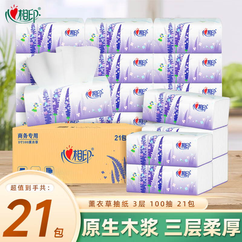 心相印抽纸薰衣草系列3层100抽*21包整箱装 18.82元 - 86线报