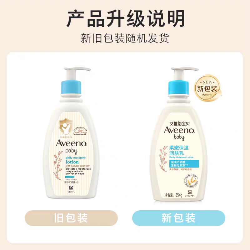 艾惟诺婴儿童润肤乳燕麦滋润宝宝身体乳保湿防护面霜354ml 59.05元 - 折送网