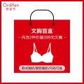 欧迪芬 文胸福袋 含2件文胸 券后39元 图片 1