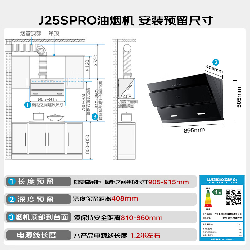 美的抽吸排油烟机家用厨房升级23风量侧吸式挥手智控脱排吸油烟机CXW-280-J25S PRO - 86线报
