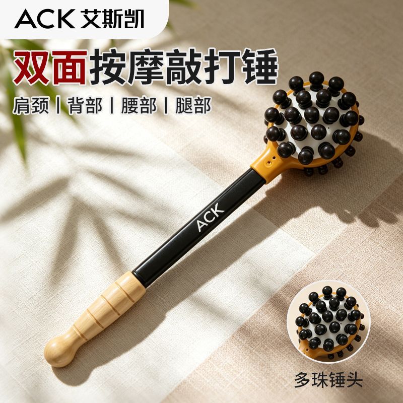 艾斯凯气囊按摩锤按摩器颈椎腰背部双面按摩敲打锤全身捶背通经络 14.3元 - 折送网