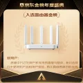 中兴 AX3000 巡天版 双频3000M 家用千兆Mesh无线路由器 Wi-Fi 6 单个装 白色 144.53元 图片 1