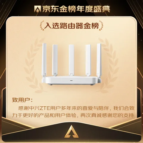 中兴 AX3000 巡天版 双频3000M 家用千兆Mesh无线路由器 Wi-Fi 6 单个装 白色 144.53元 图片 1