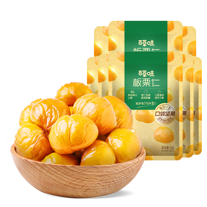 百草味熟制板栗仁50g×8包 8.87元 - 86线报