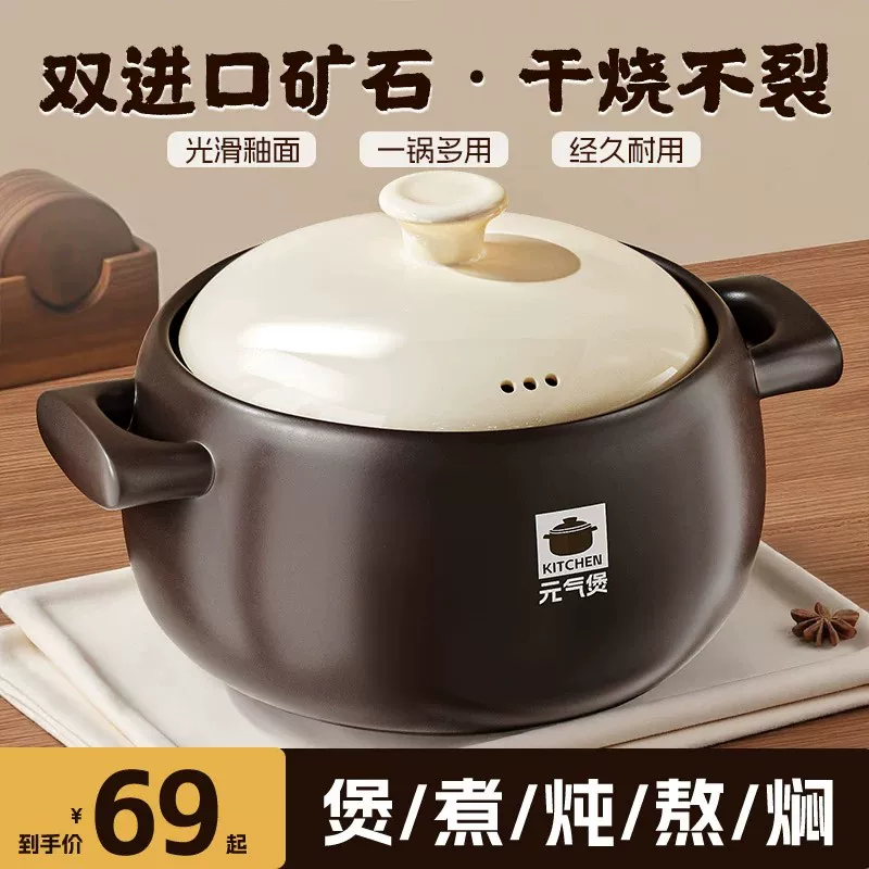 荣事达RA182414锂辉石砂锅2.2L22cm 68.75元 - 86线报 荣事达RA182414锂辉石砂锅2.2L22cm 68.75元 - 86线报