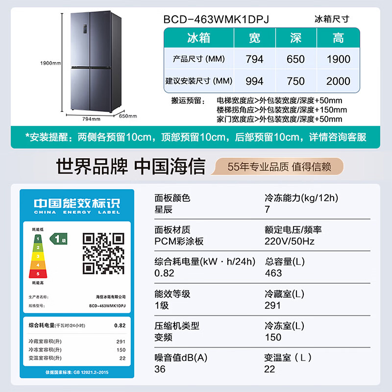 海信BCD-463WMK1DPJ风冷十字门冰箱463L灰色 1682.26元 - 86线报