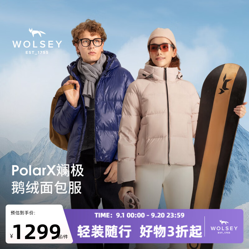 WOLSEY PolarX男款羽绒服650蓬鹅绒 419元 - 86线报