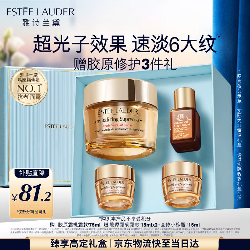 雅诗兰黛小棕瓶修护系列特润修护肌活精华露第七代75ml 978.8元 - 86线报