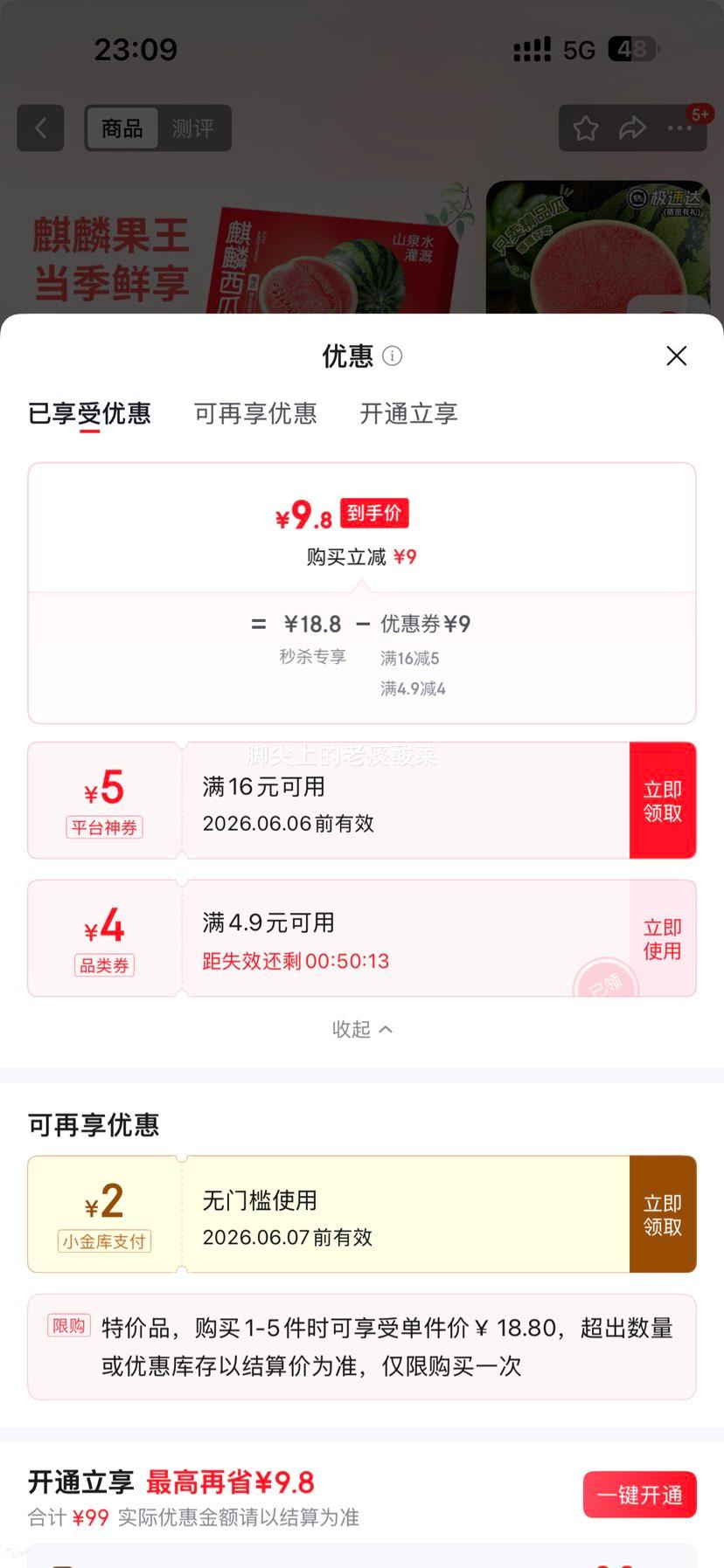 春福乐麒麟西瓜头茬大西瓜当季新鲜现摘净重5-6斤有籽无籽混发 9.8元 - 86线报 春福乐麒麟西瓜头茬大西瓜当季新鲜现摘净重5-6斤有籽无籽混发 9.8元 - 86线报