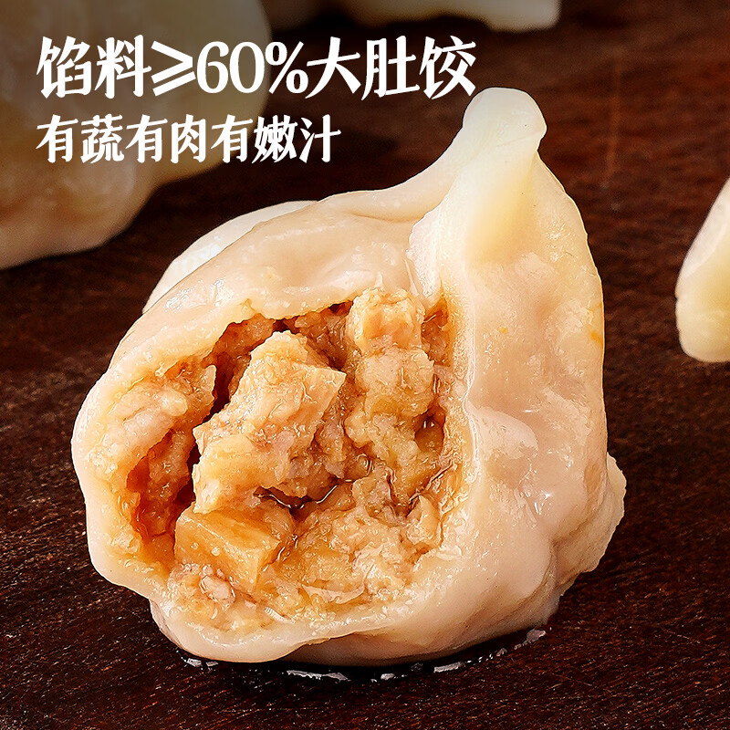 大希地黑猪肉白菜水饺1440g72个 19.9元 - 86线报
