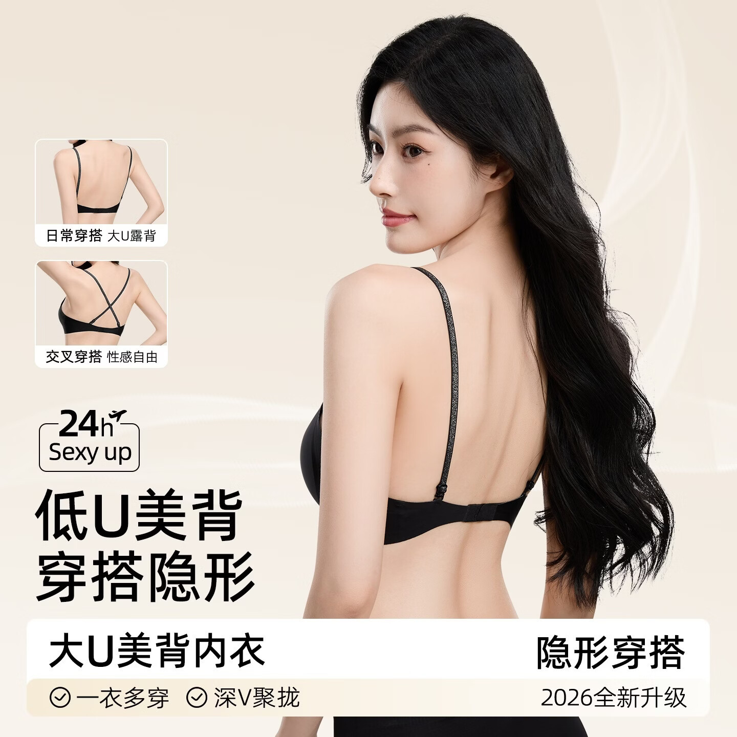 Glambody MAGIC NATURAL LINE隐形u型露背美背内衣女文胸682380 - 线报酷