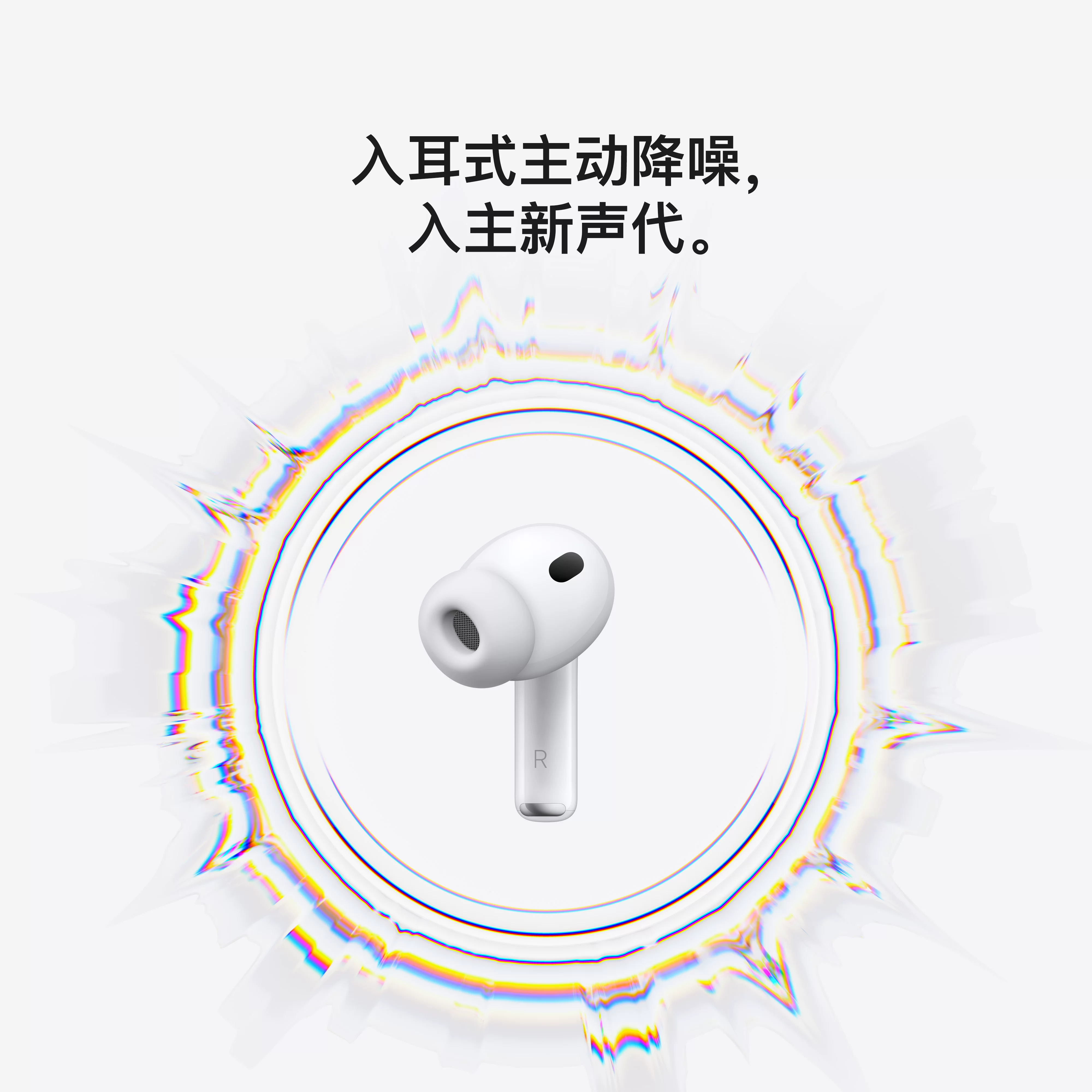 苹果AirPods Pro 3蓝牙耳机降噪 1075.74元 - 86线报