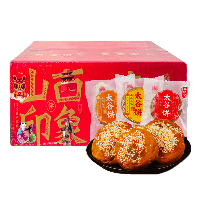 鑫炳记&京典光年 太谷饼礼盒 600g 30g×20袋 7.4元 实付7.4元 - 86线报