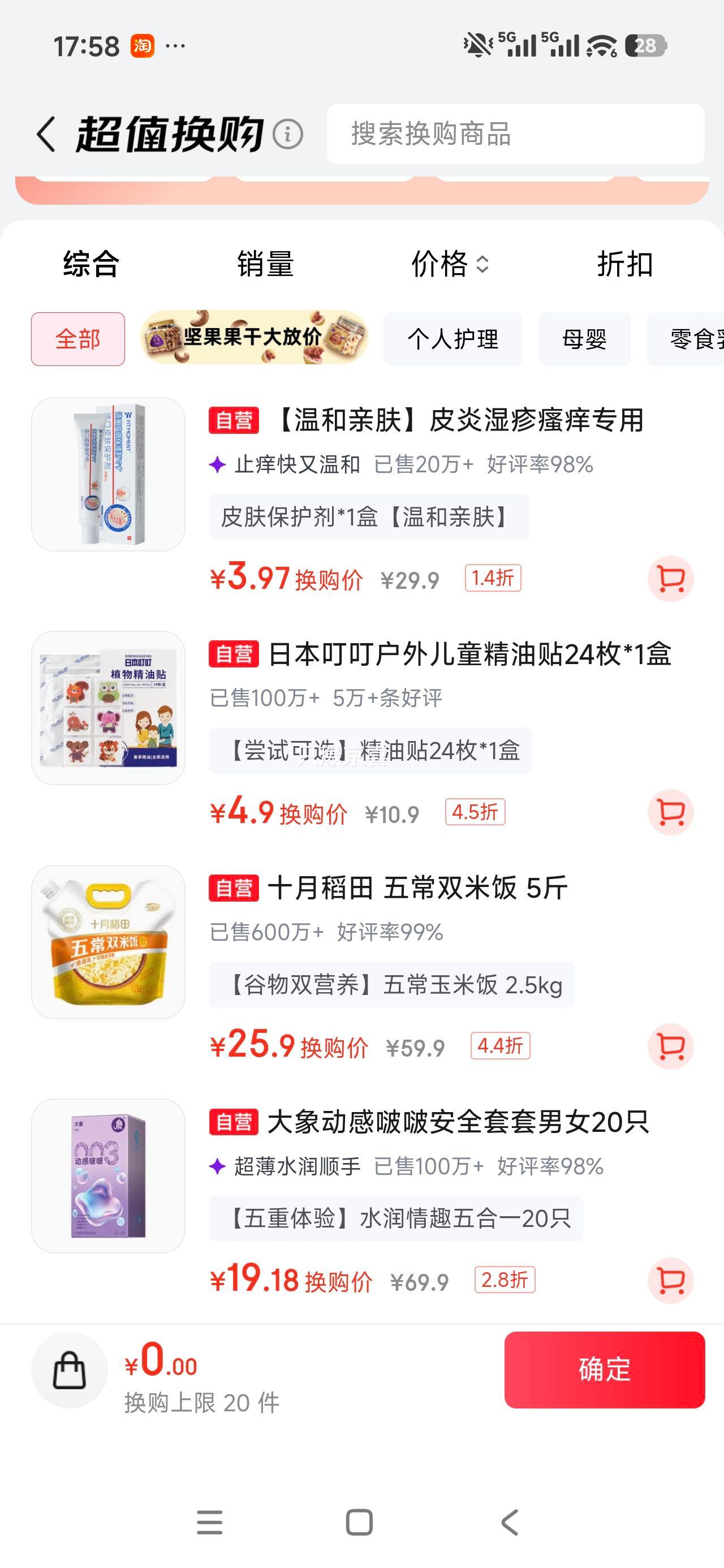 FIT MOMENT湿疹软膏皮肤瘙痒干性湿疹止痒真菌肛门瘙痒膏肛周阴囊潮湿通用 3.97元 - 86线报