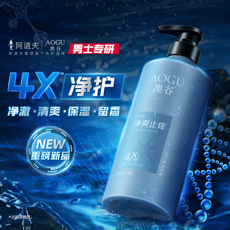阿道夫持久留香沐浴露澳谷香氛700ml 6元 - 86线报 阿道夫持久留香沐浴露澳谷香氛700ml 6元 - 86线报