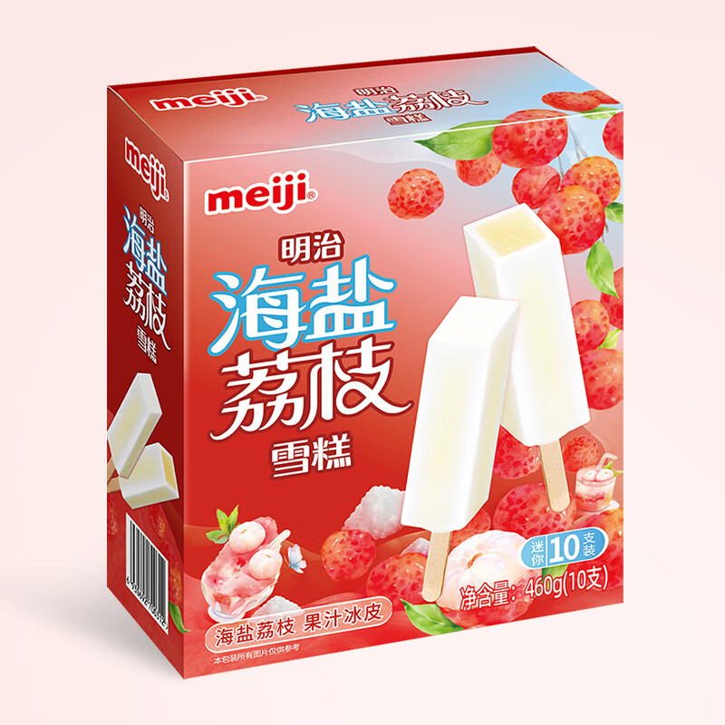 明治海盐荔枝雪糕46g*10支彩盒装 16.6元 - 线报酷
