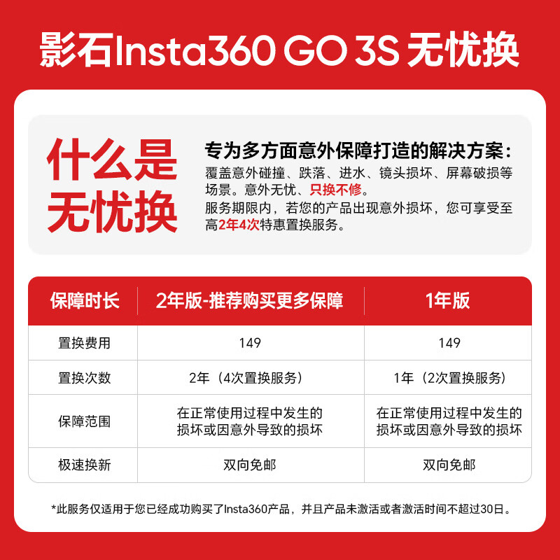 影石 GO 3S 4K拇指相机 insta360go3s 星耀黑128 - 86线报