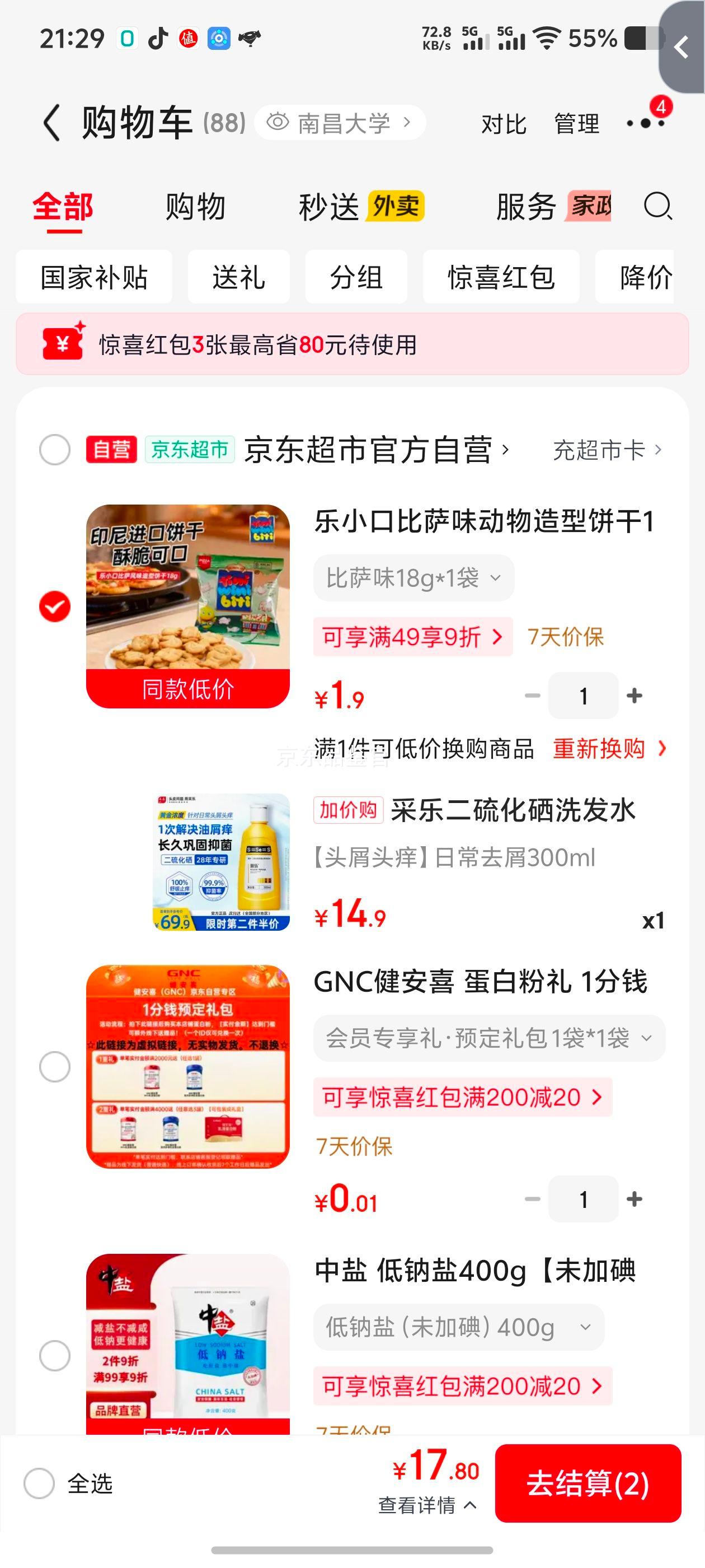 采乐二硫化硒洗发水300ml去屑去痒蓬松 14.9元 - 86线报