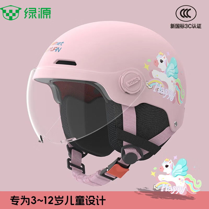 绿源电动车儿童头盔小马宝莉-粉色-短透镜-不带护耳 29.9元 - 86线报