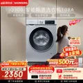 京东PLUS：西门子 XQG100-WG52A108AW 滚筒洗衣机 10公斤 2123.17元 图片 1
