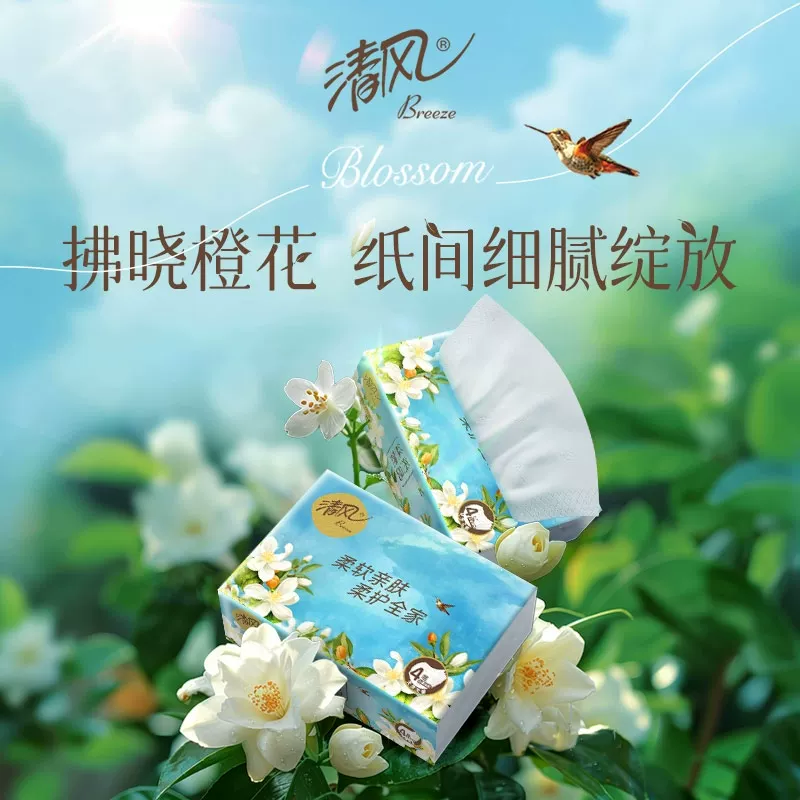 清风80抽*18包丝柔臻品4层加厚面巾纸抽纸整箱卫生 18.09元 - 86线报