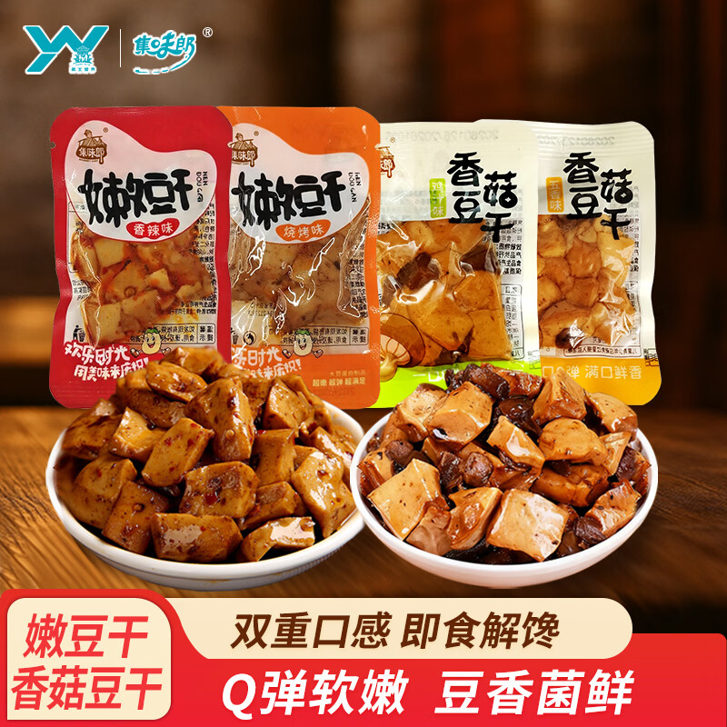 禹王营养豆干零食豆腐干休闲食品混合多种口味独立袋装嫩豆干+香菇豆干约2斤装 16.9元 - 86线报 禹王营养豆干零食豆腐干休闲食品混合多种口味独立袋装嫩豆干+香菇豆干约2斤装 16.9元 - 86线报