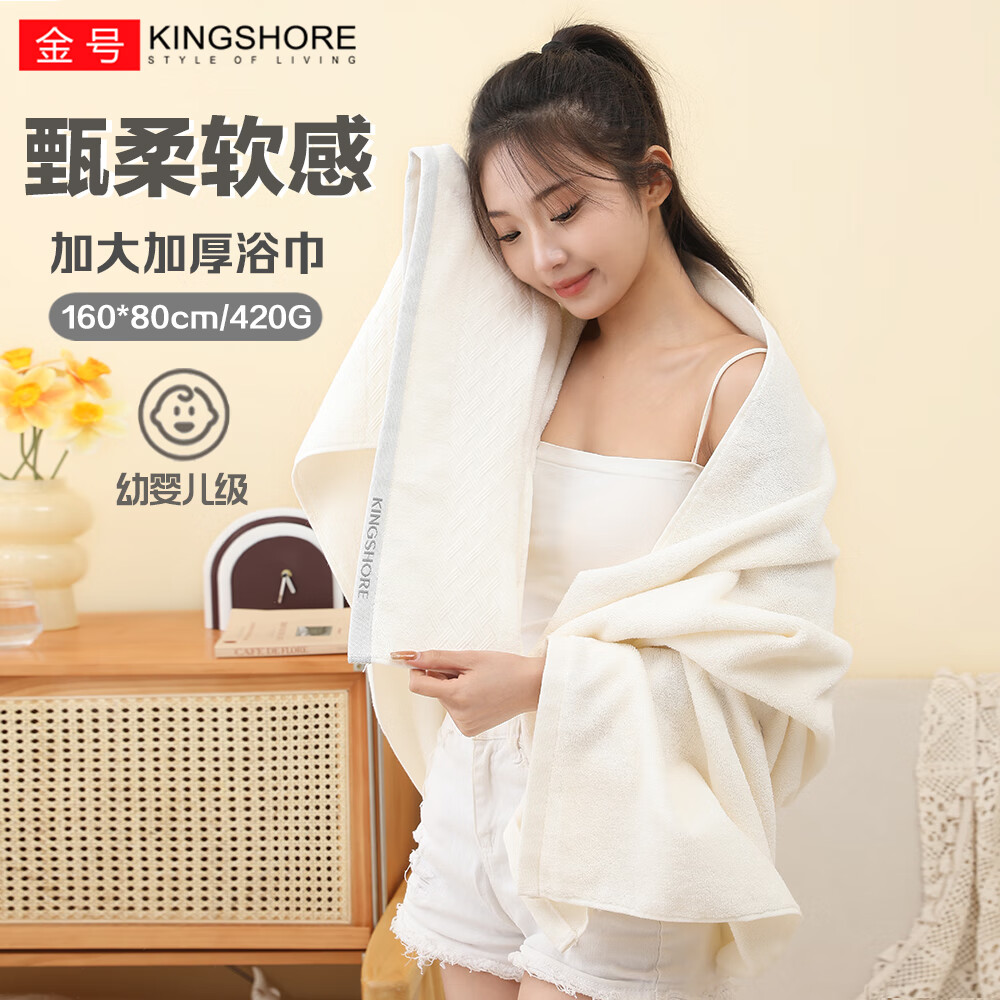 金号A类纯棉浴巾加大加厚抗菌棕色160*80cm420g 40.9元 - 线报酷
