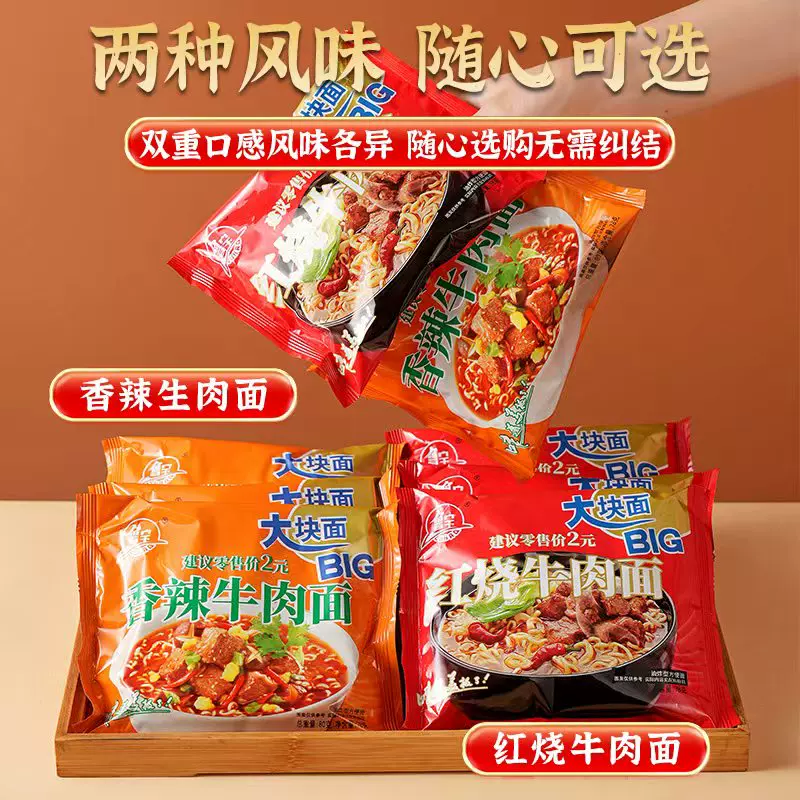 鲁宝红烧牛肉面*24包 19.9元 - 86线报