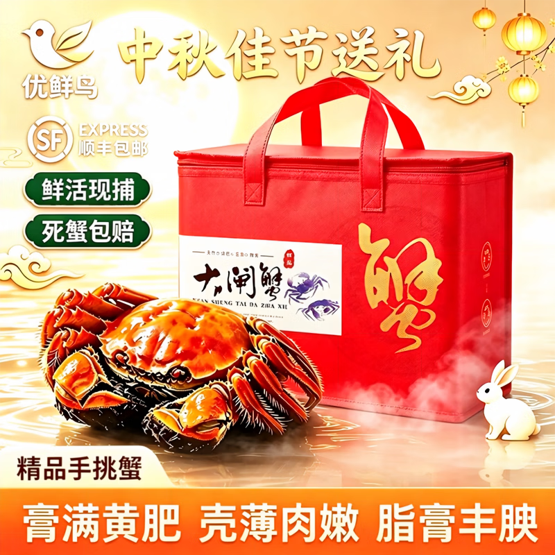 优鲜鸟大闸蟹满黄鲜活母螃蟹中秋礼盒2-2.3两/6只礼盒装 79元 - 86线报