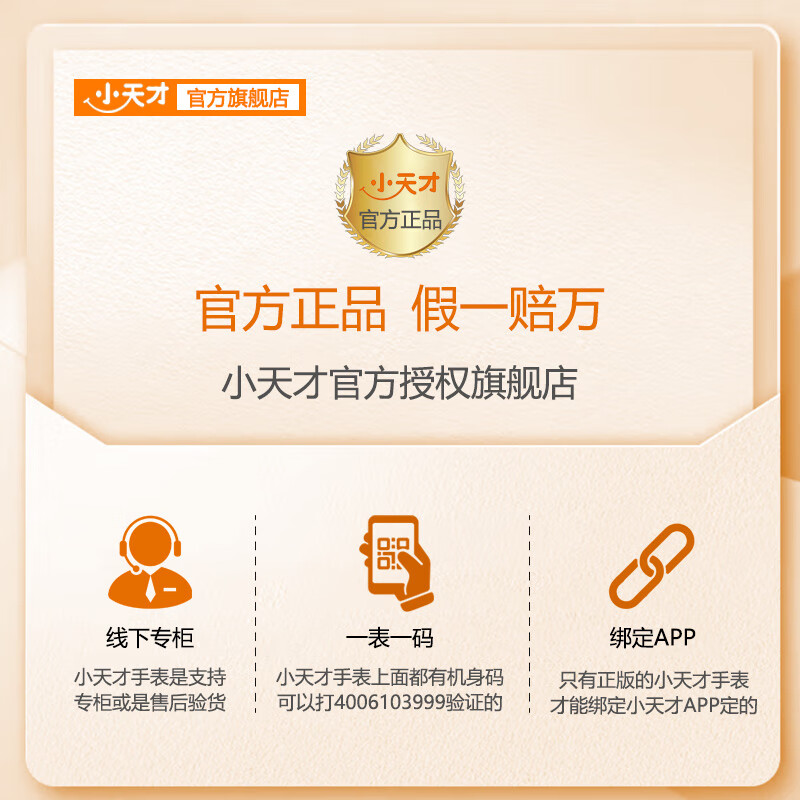 小天才儿童电话手表Q3玉髓绿官方标配 509.15元 - 86线报