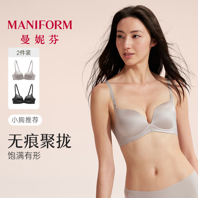 曼妮芬微笑撑光面无痕内衣灰色+黑色75B 149元 - 86线报