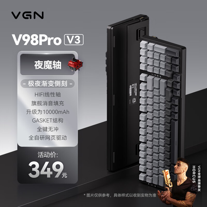 VGN V98Pro V3夜魔轴 极夜机械键盘 265.5元 - 线报酷
