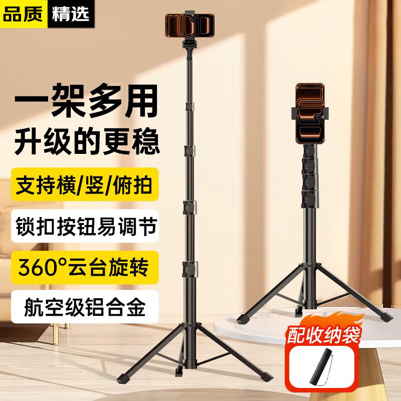 KOVOL手机支架落地直播支架自拍杆三脚架多功能便携视频录制户外立式俯拍伸缩铝合金1.8米 - 86线报 KOVOL手机支架落地直播支架自拍杆三脚架多功能便携视频录制户外立式俯拍伸缩铝合金1.8米 - 86线报