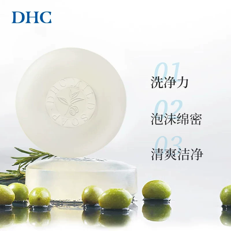 DHC柔润润肤皂120g 26.4元 - 86线报