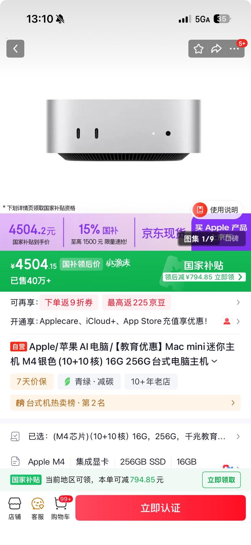 Apple Mac mini M4台式机16GB256GB 4504.15元 - 86线报