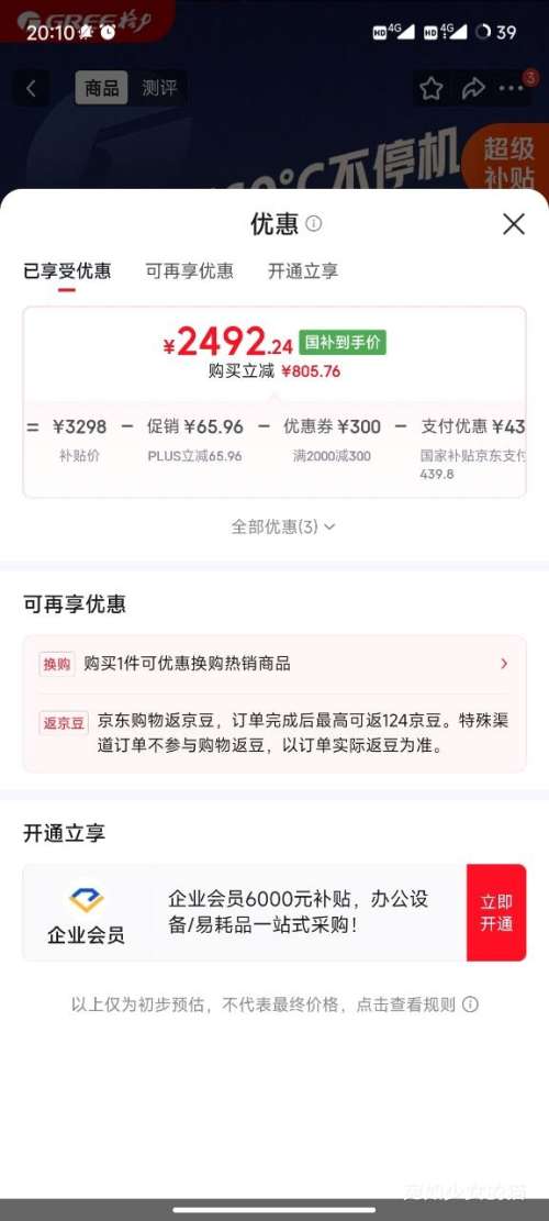 格力云锦三代1.5匹挂机空调KFR-35GW/NhAe1BAj 2492.24元 - 86线报