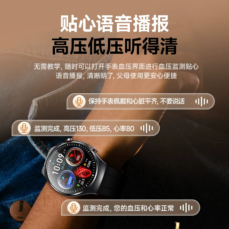 德国VTT医疗级智能手表血压血糖血氧心电睡眠健康监测手环送父母 1087.55元 - 86线报