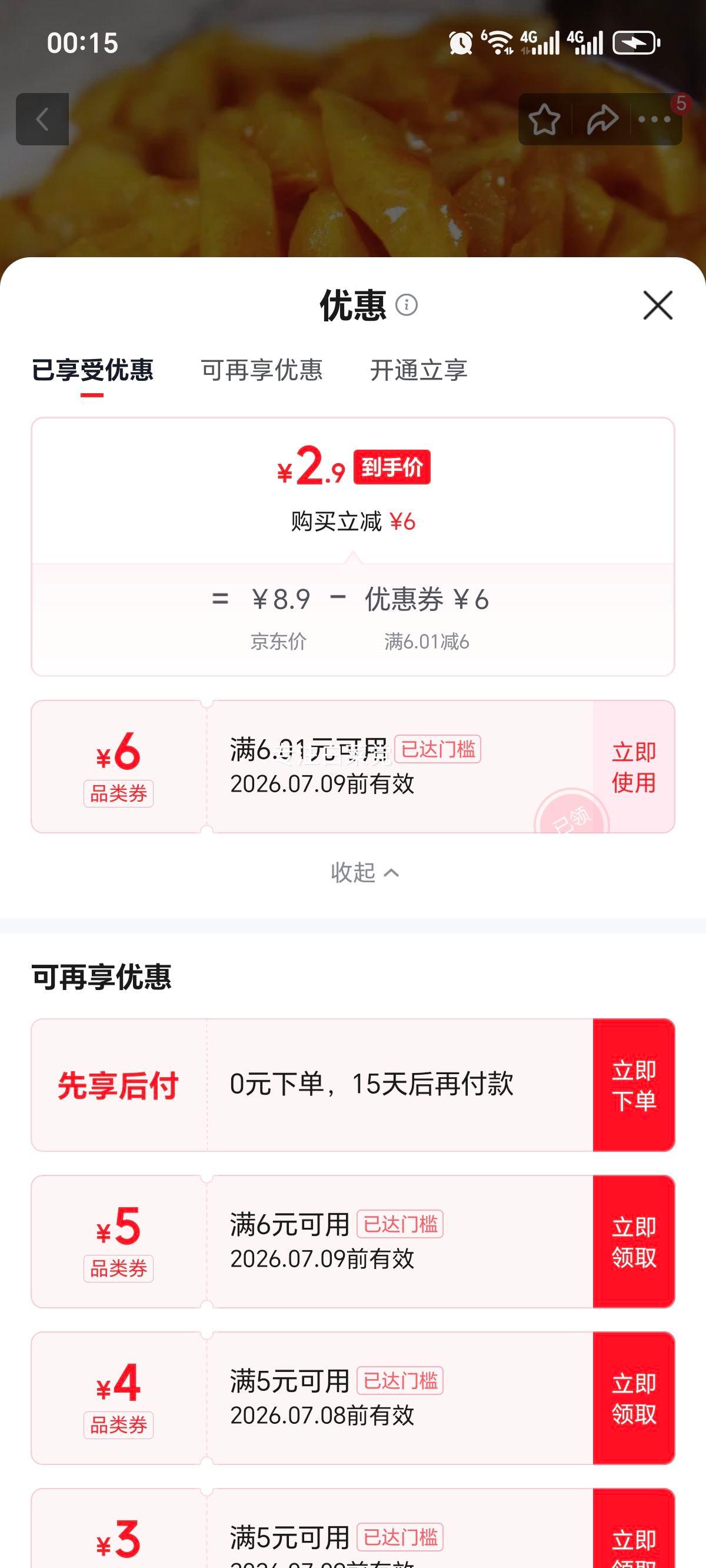 爽口萝卜干即食下饭菜40g×5袋 2.9元 - 86线报