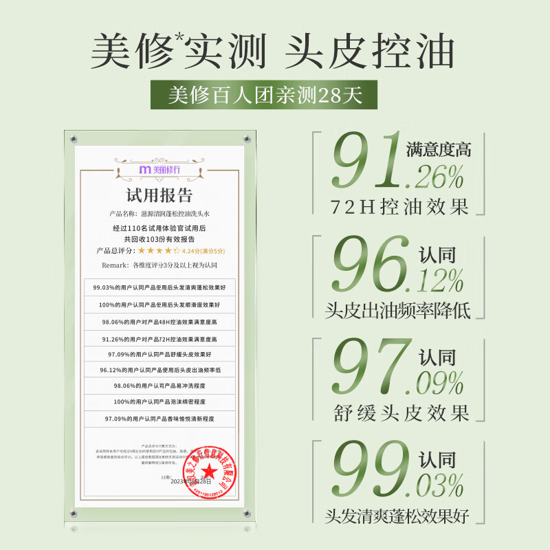 滋源控油蓬松无硅油洗发水400g 19.9元 - 线报酷