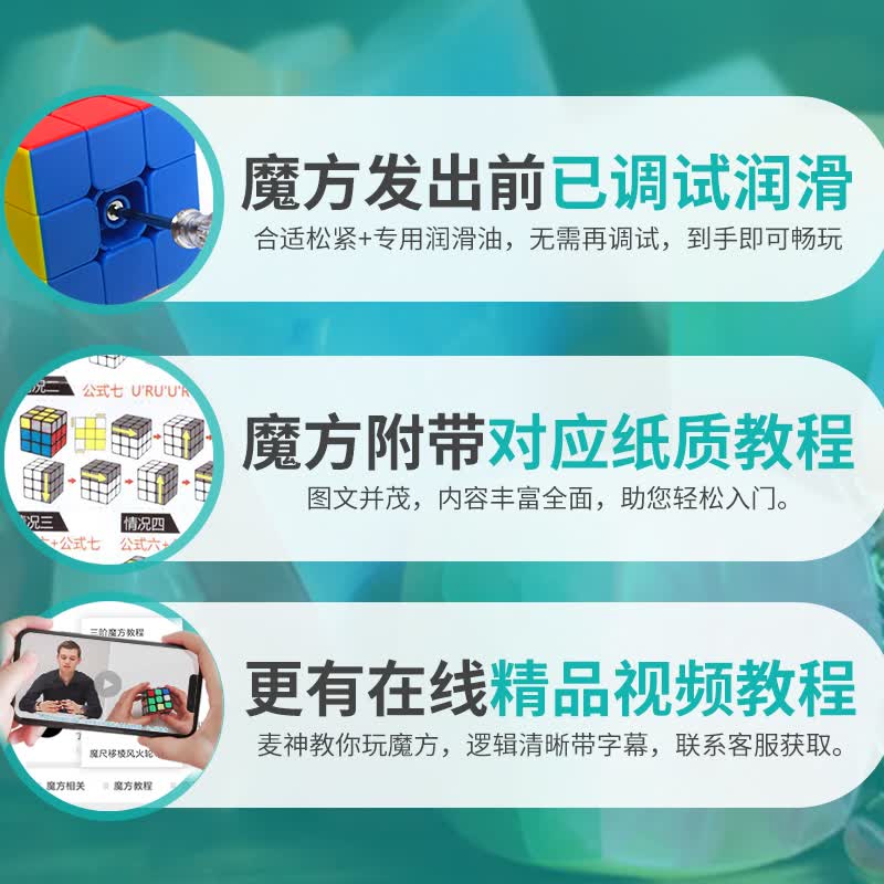 奇艺启迪二阶魔方2阶 9.8元 - 清风线报