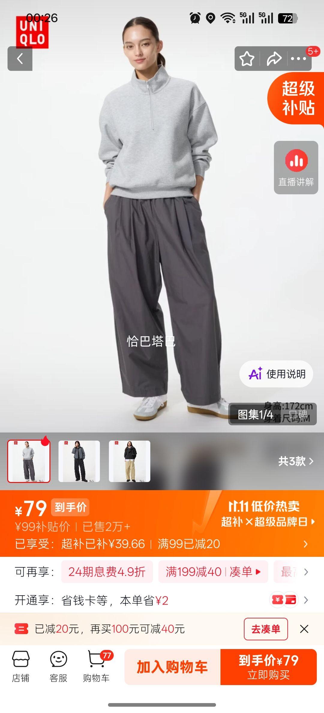 优衣库棉质宽松长裤女款青灰色M 79元 - 线报酷 优衣库棉质宽松长裤女款青灰色M 79元 - 线报酷