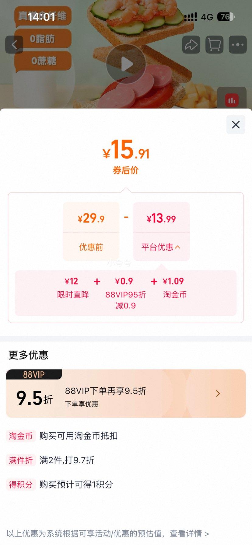 三只松鼠全麦吐司1000g/箱约20包 15.91元 - 86线报