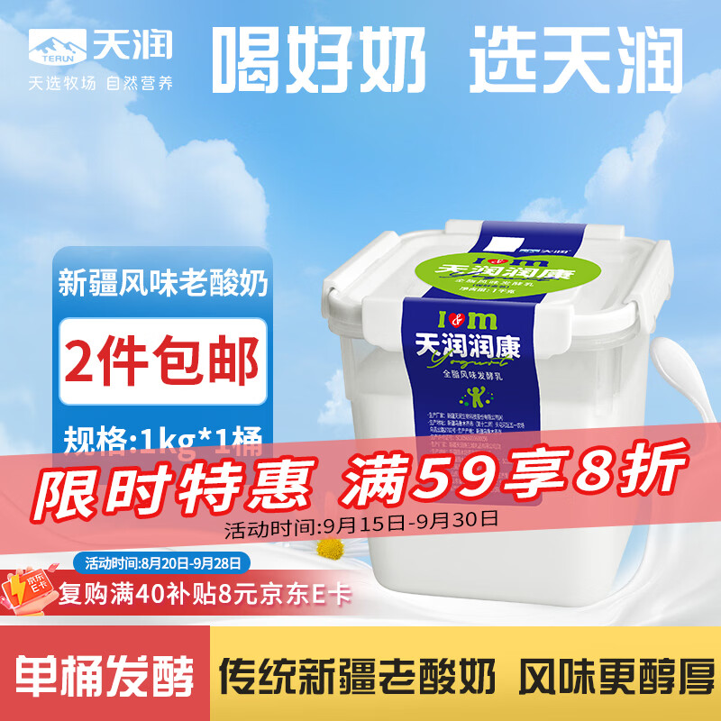 天润 润康 全脂风味发酵乳 1kg 17.65元 满59元打8折 - 折送网 天润 润康 全脂风味发酵乳 1kg 17.65元 满59元打8折 - 折送网