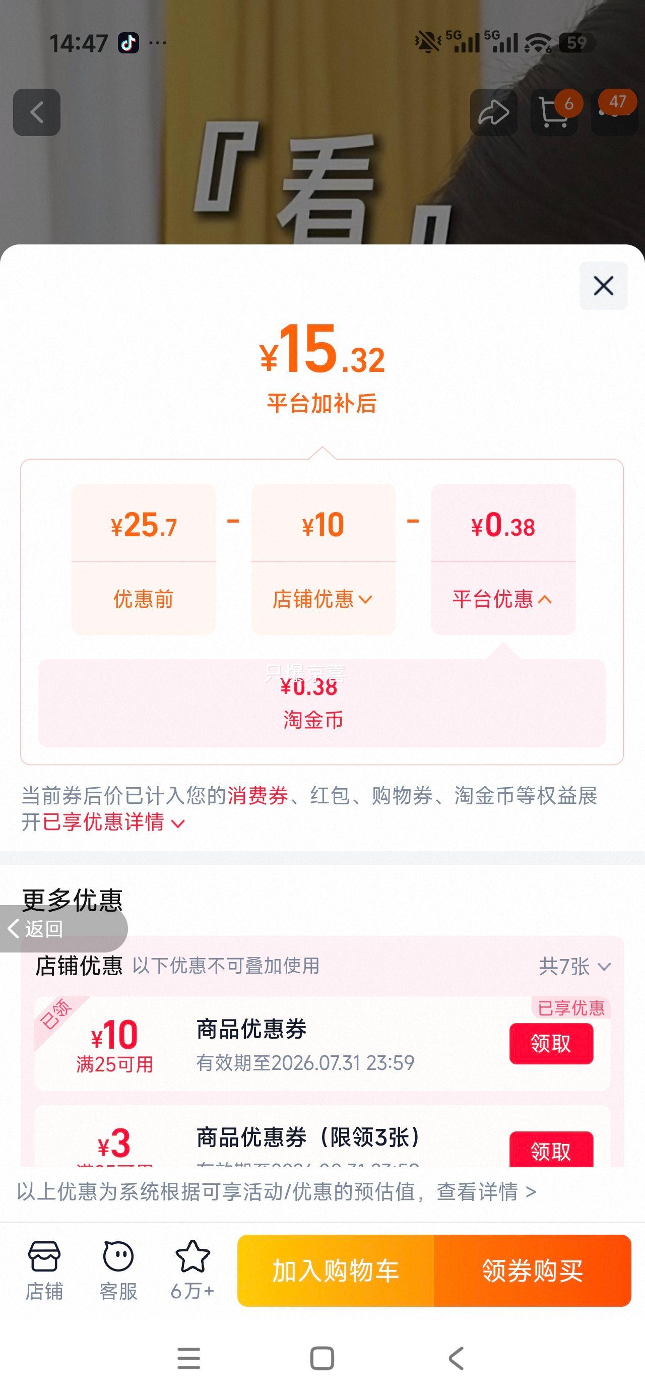 53天天练人教版小学语文数学英语同步练习册 15.32元 - 86线报