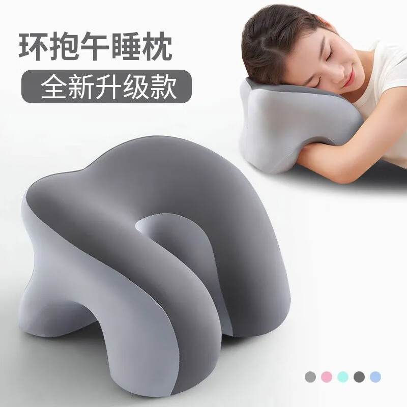 办公室午睡枕工位趴睡枕环抱式含枕芯 25.9元 - 86线报