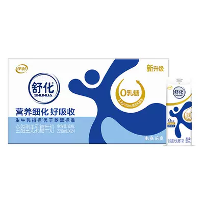 伊利舒化无乳糖全脂牛奶220ml×24盒整箱 46.01元 - 86线报