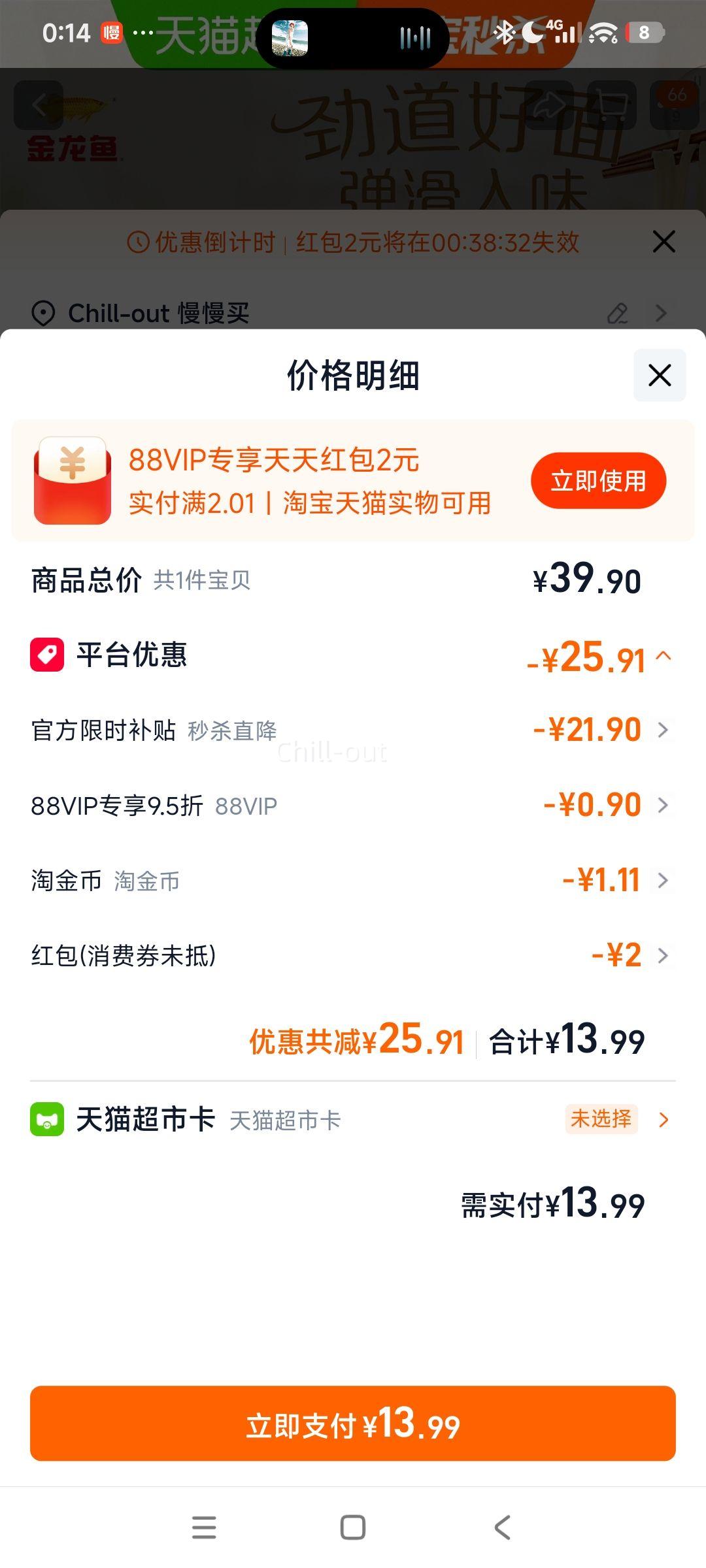 金龙鱼家常鸡蛋挂面组合装800g×4袋 13.99元 - 86线报