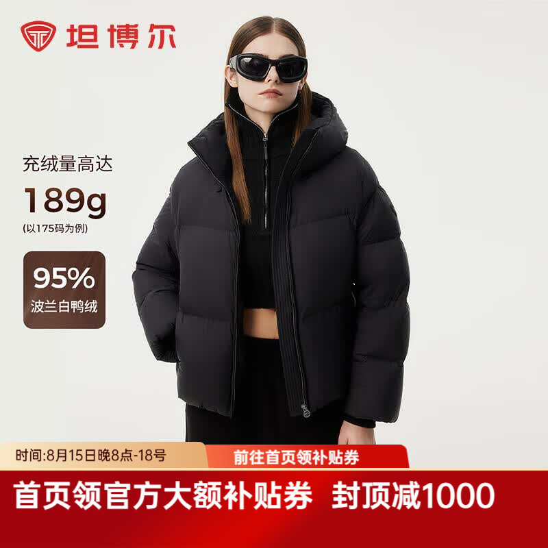 坦博尔TBF530336Z高充绒加厚黑色S码女士羽绒服 269.5元 - 86线报 坦博尔TBF530336Z高充绒加厚黑色S码女士羽绒服 269.5元 - 86线报