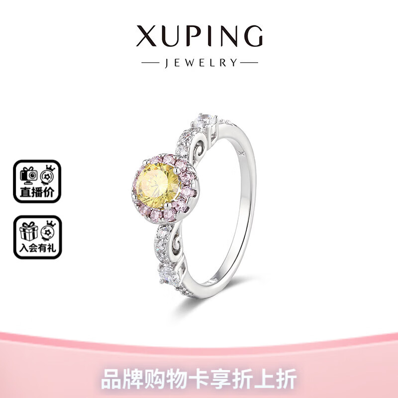 XUPING旭平彩宝花球戒指女8码 11元 - 86线报 XUPING旭平彩宝花球戒指女8码 11元 - 86线报