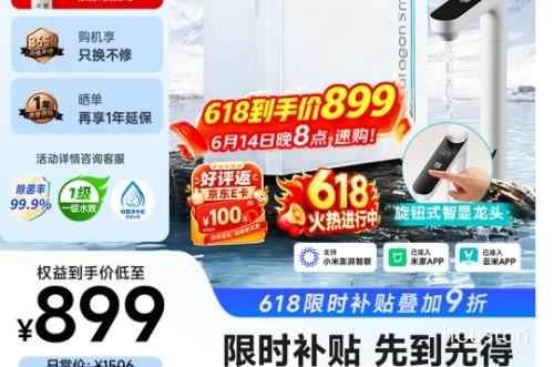 VIOMI云米小京龙3Max净水器1000G 898.94元 - 86线报